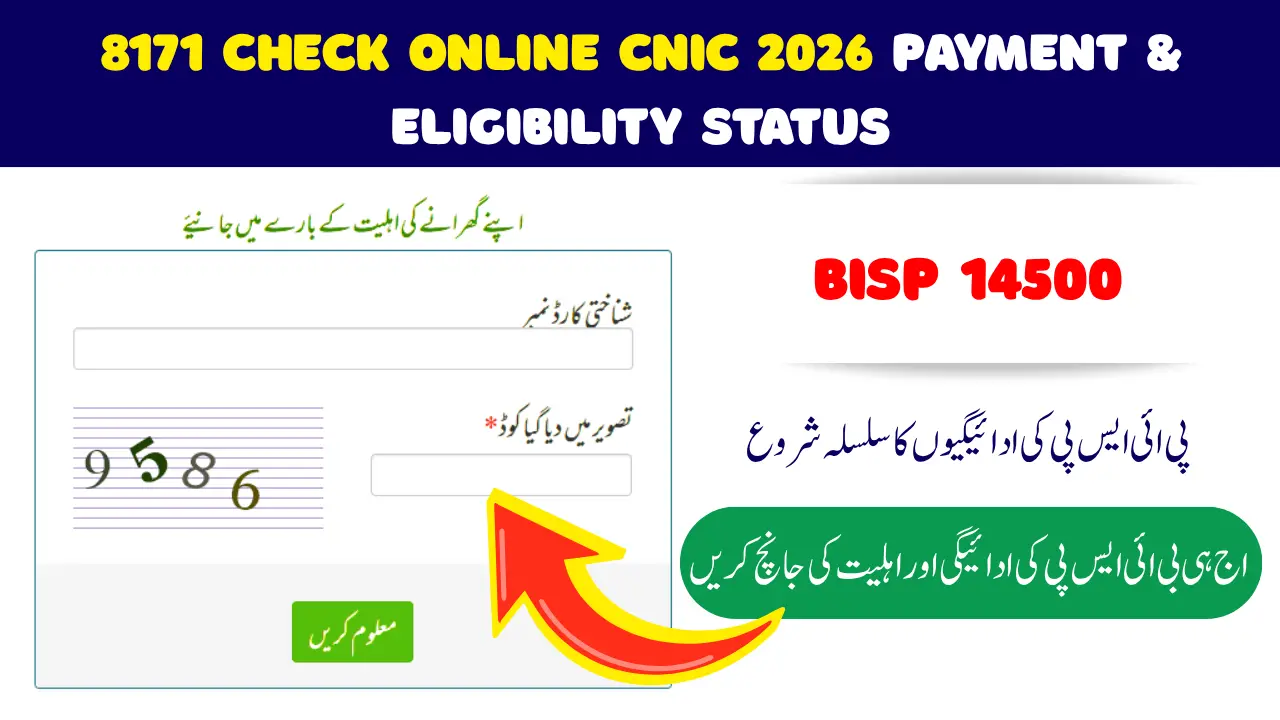 8171 Check Online CNIC 2026 Payment