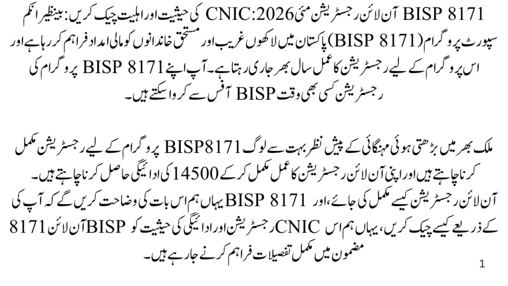 BISP 8171 Online Registration May 2026 Check CNIC