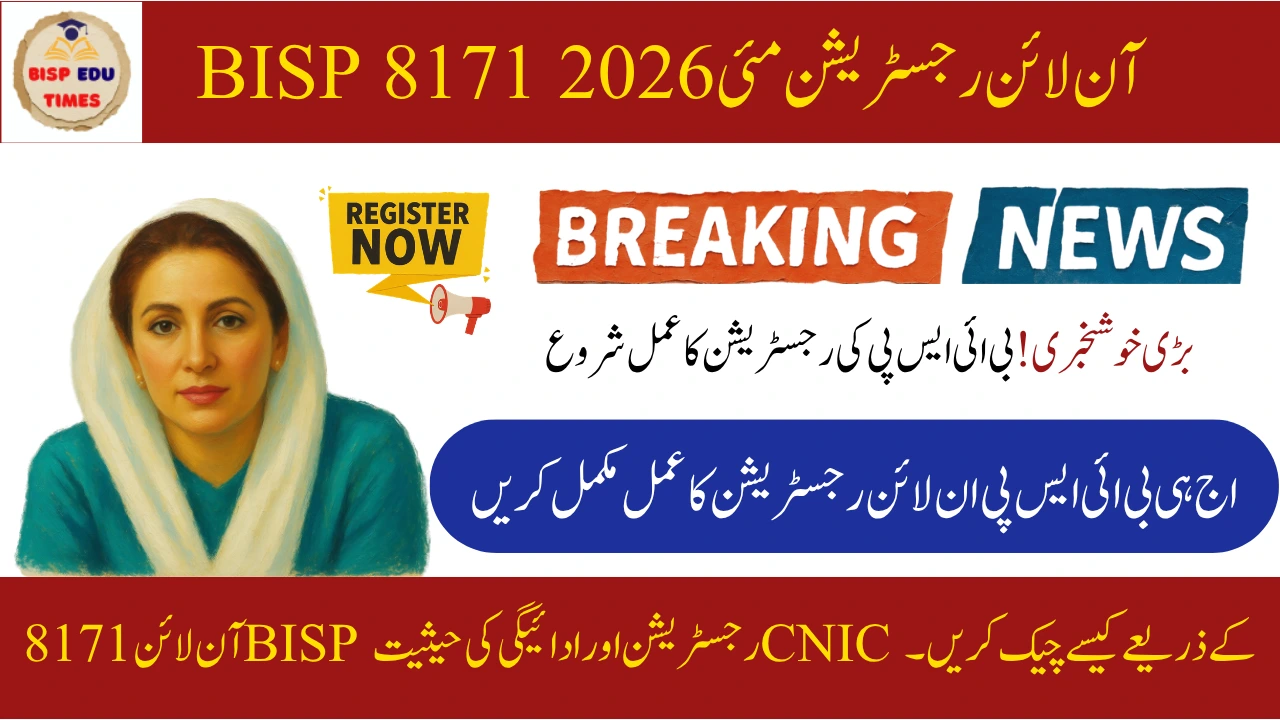 BISP 8171 Online Registration May 2026 Check CNIC Status & Eligibility