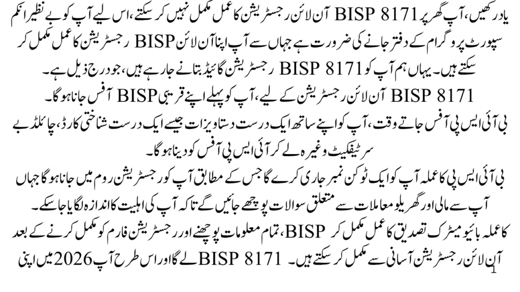 BISP 8171 Online Registration Step-by-Step Complete Guide