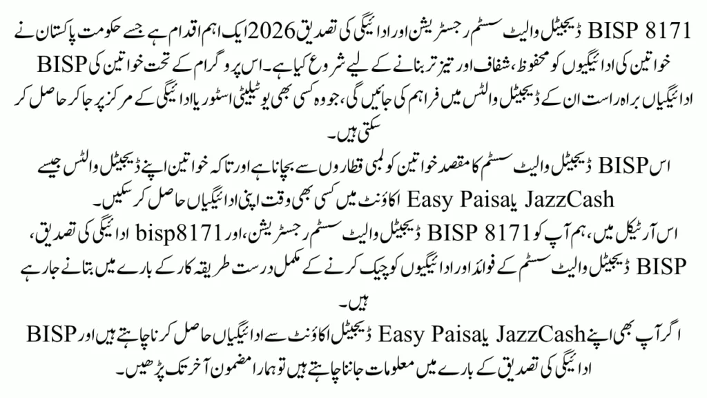 BISP 8171 digital wallet system registration