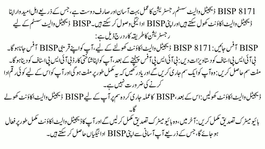 BISP 8171 digital wallet system registration Process (Step-by-Step Guide)