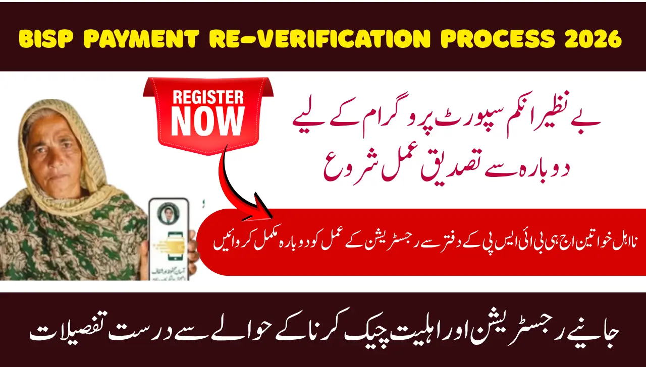 BISP Payment Re-Verification Process 2026