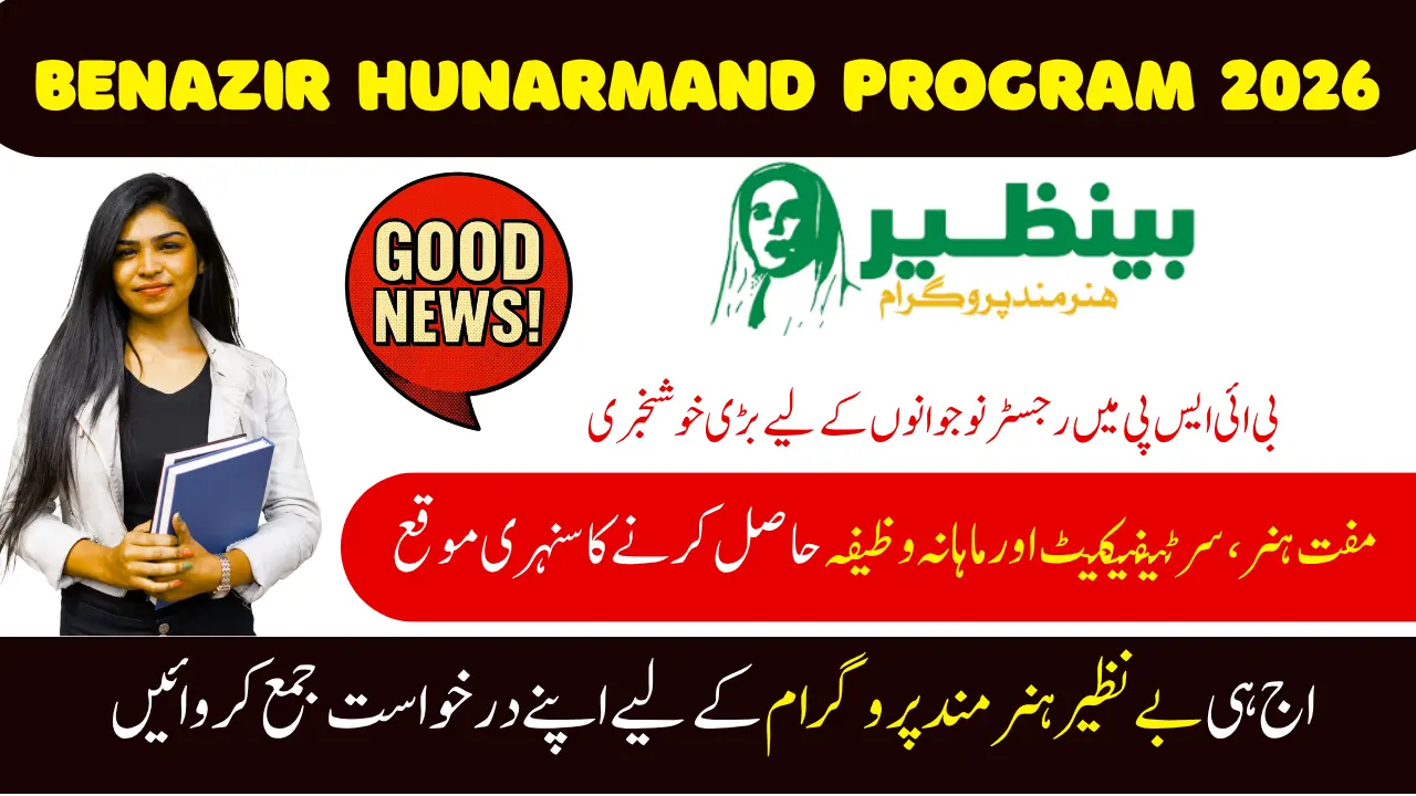 Benazir Hunarmand Program 2026