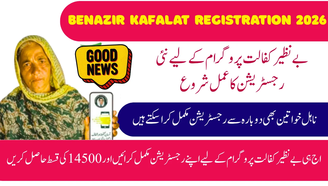 Good News Benazir Kafalat New Registration Ongoing 2026 - Complete Guide To Apply