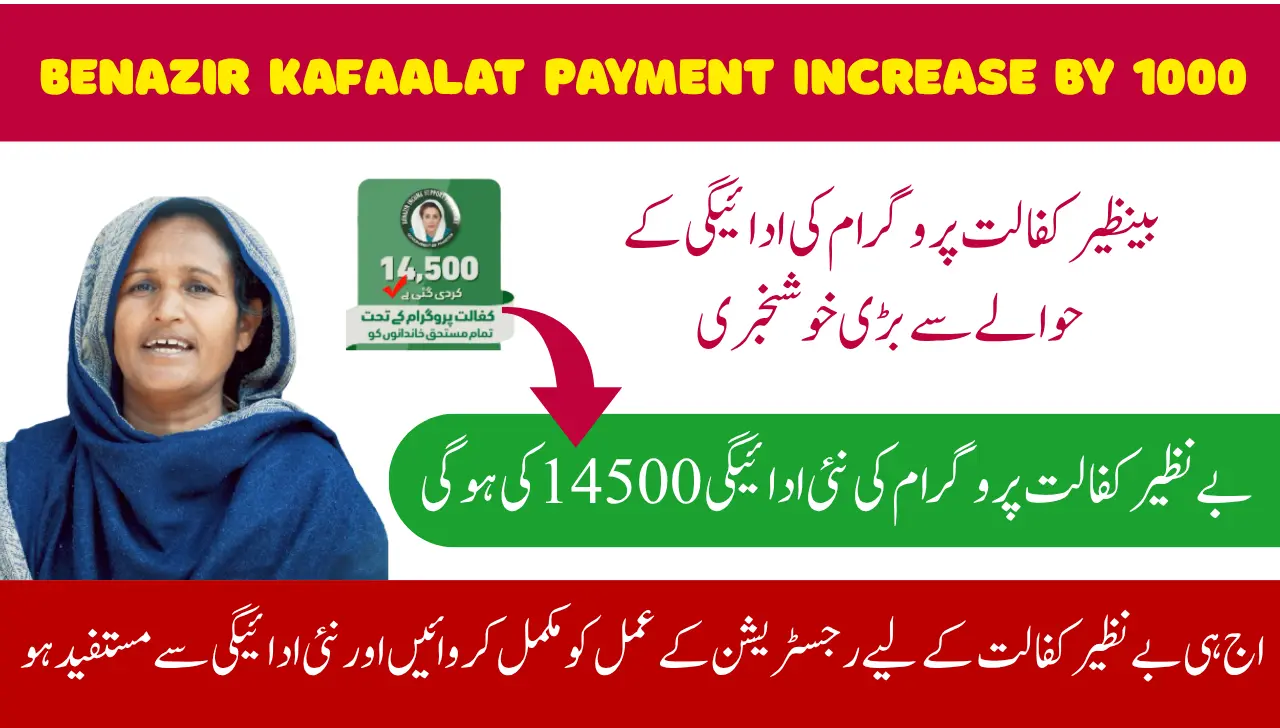 Great News Benazir Kafaalat Payment Increase By 1000 For Low-Income Families
