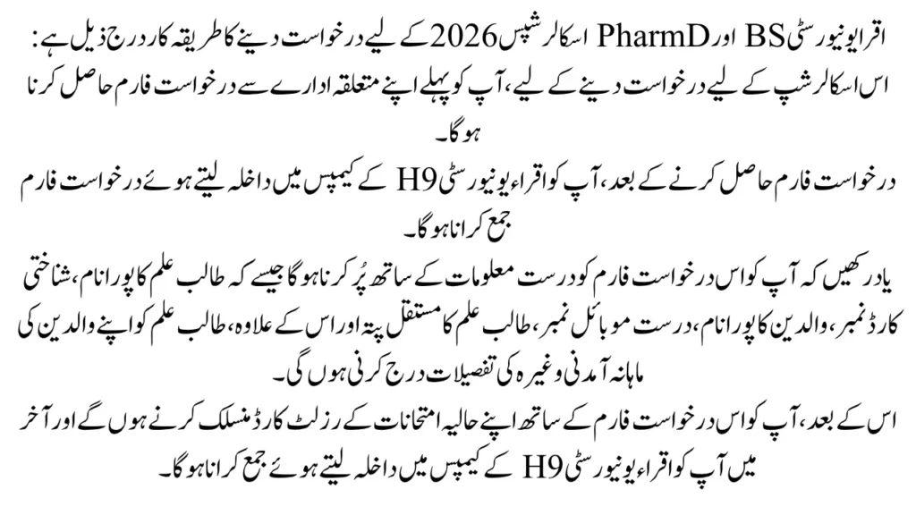 How to Apply for Iqra University BS and PharmD Scholarships 2026