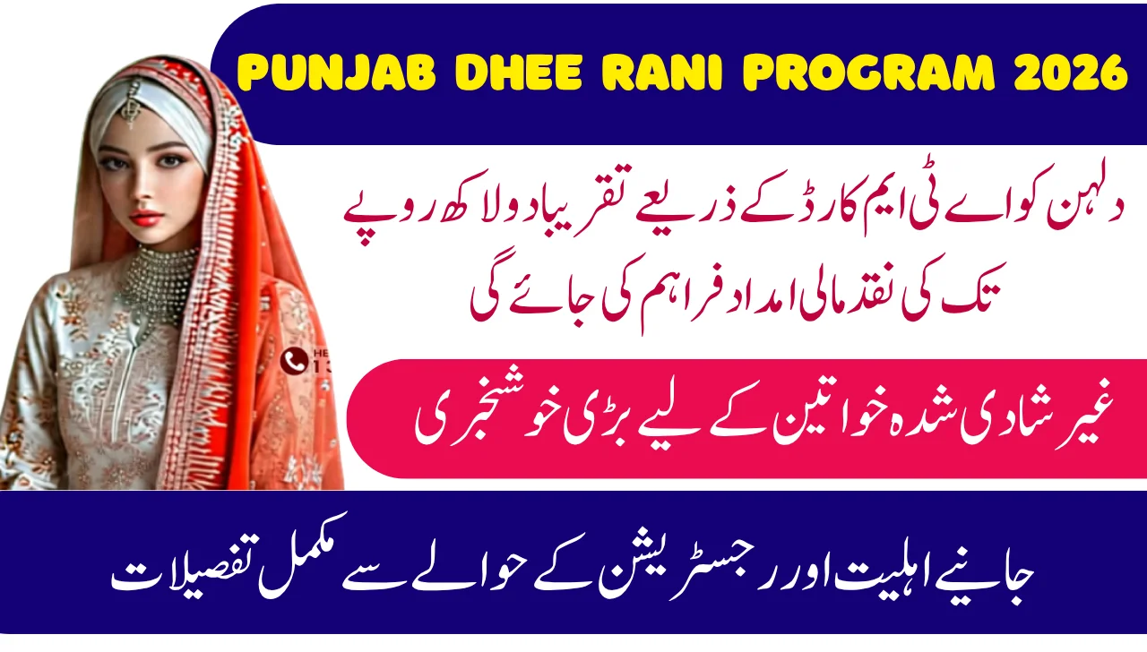 Punjab Dhee Rani Program 2026 Registration Opens – Full Guide for Collective Marriages Support