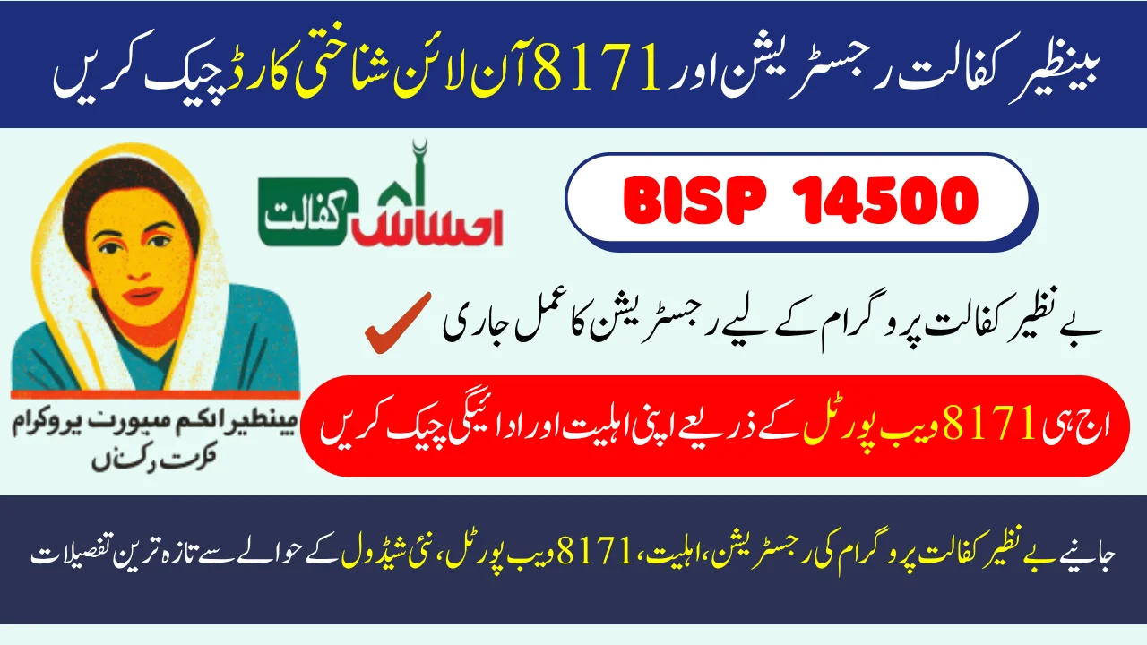 BISP 8171 Check Online CNIC & New Registration of Benazir Kafalat Program Latest Update