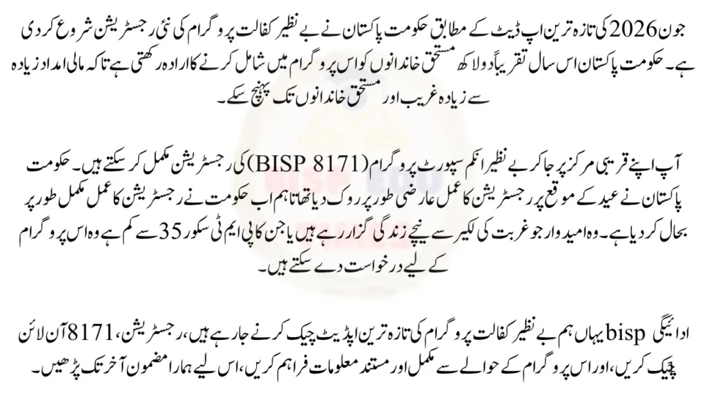 Benazir Kafalat Program Registration Open