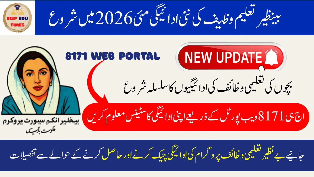 Big Update Benazir Taleemi Wazaif New Payment Started in May 2026 - Check Eligibility & Payment By CNIC