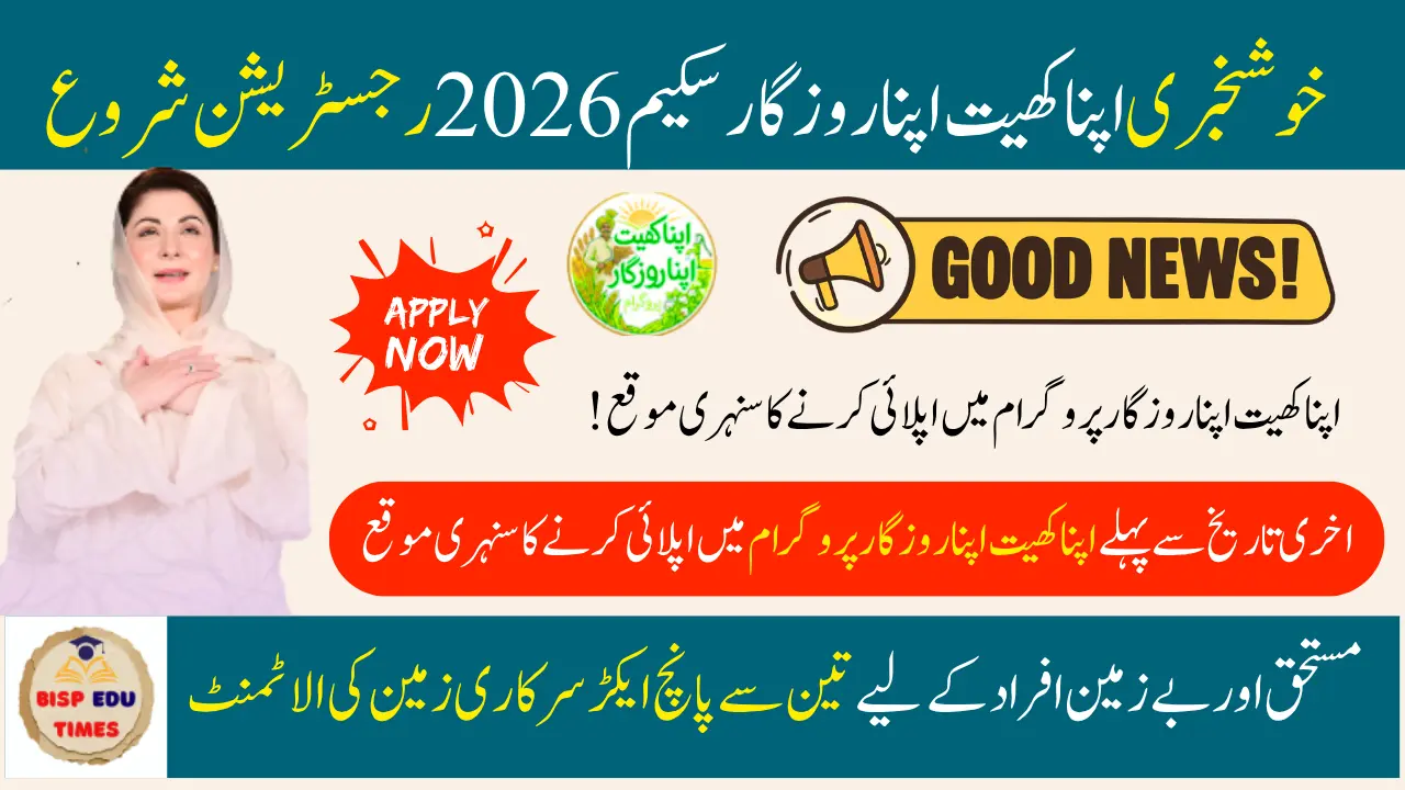 Good News Apna Khet Apna Rozgar Scheme 2026 Registration Opens for Punjab Farmers