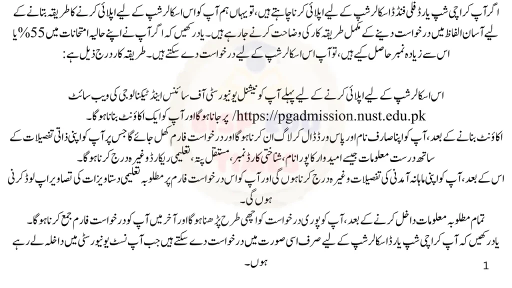 How to Apply for Karachi Shipyard Fully Funded Scholarship 2026