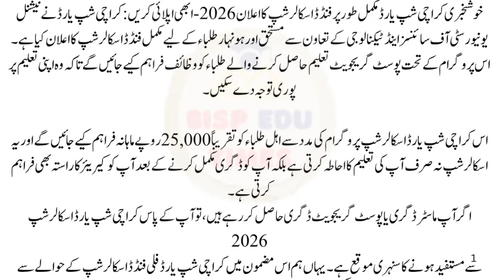 Karachi Shipyard Fully Funded Scholarship