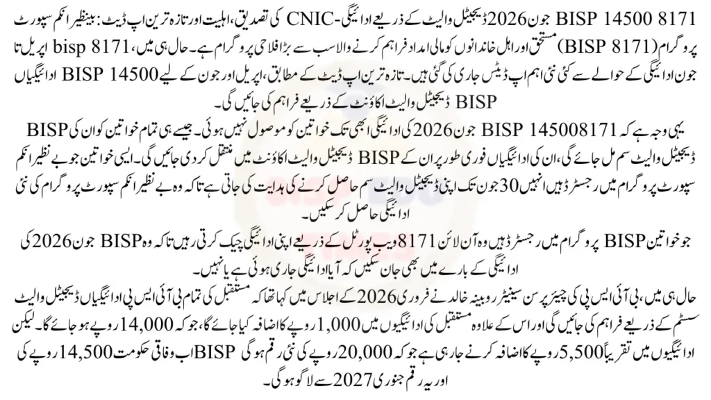 8171 BISP 14500 June 2026 Payment via Digital Wallet
