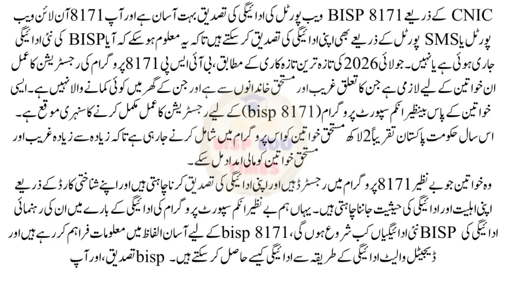 BISP 8171 Web Portal Payment Verification