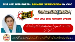 BISP 8171 Web Portal Payment Verification by CNIC – July 2026 Update