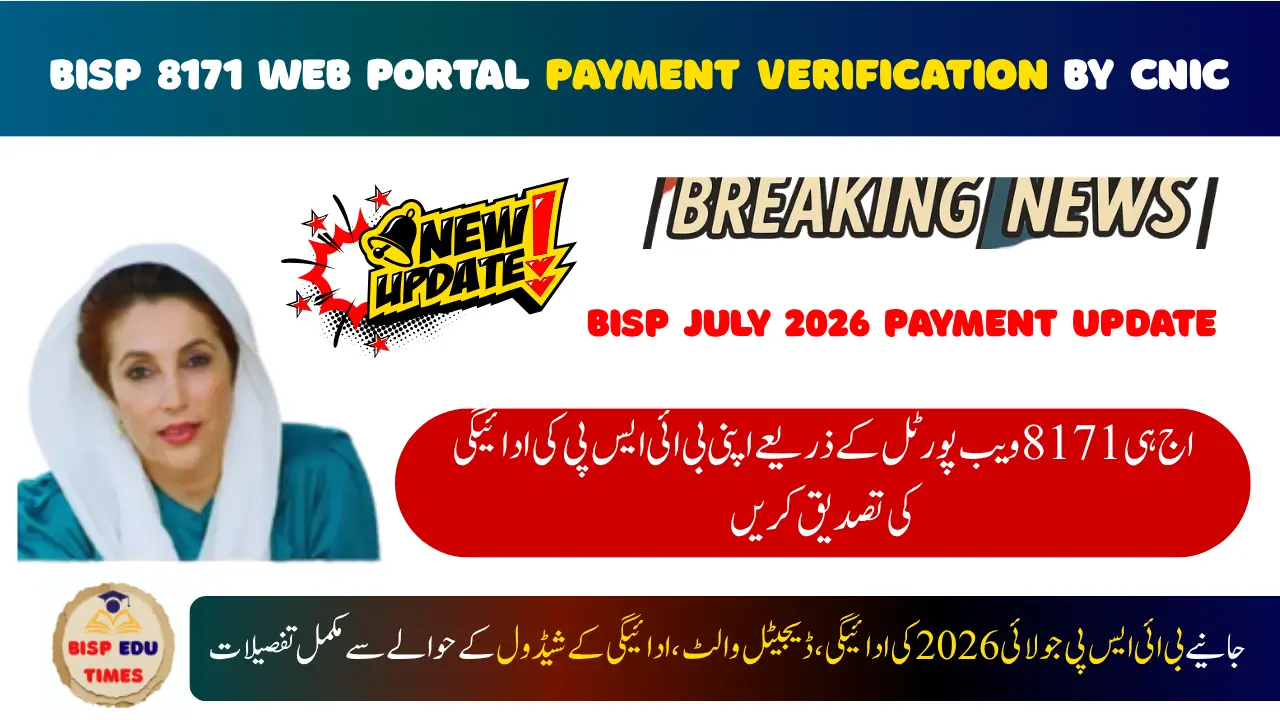 BISP 8171 Web Portal Payment Verification by CNIC – July 2026 Update