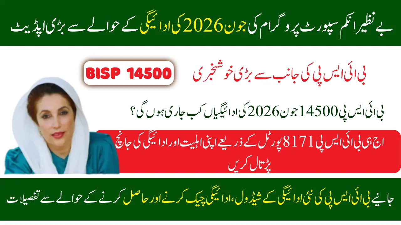 Breaking News BISP 14500 June 2026 Payment Update – Know When You’ll Receive Your Installment