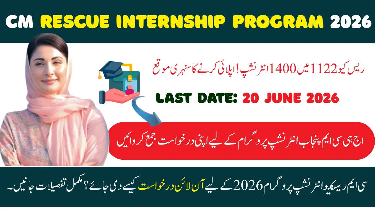 CM Rescue Internship Program 2026 – Apply Online, Eligibility, Stipend & Complete Details