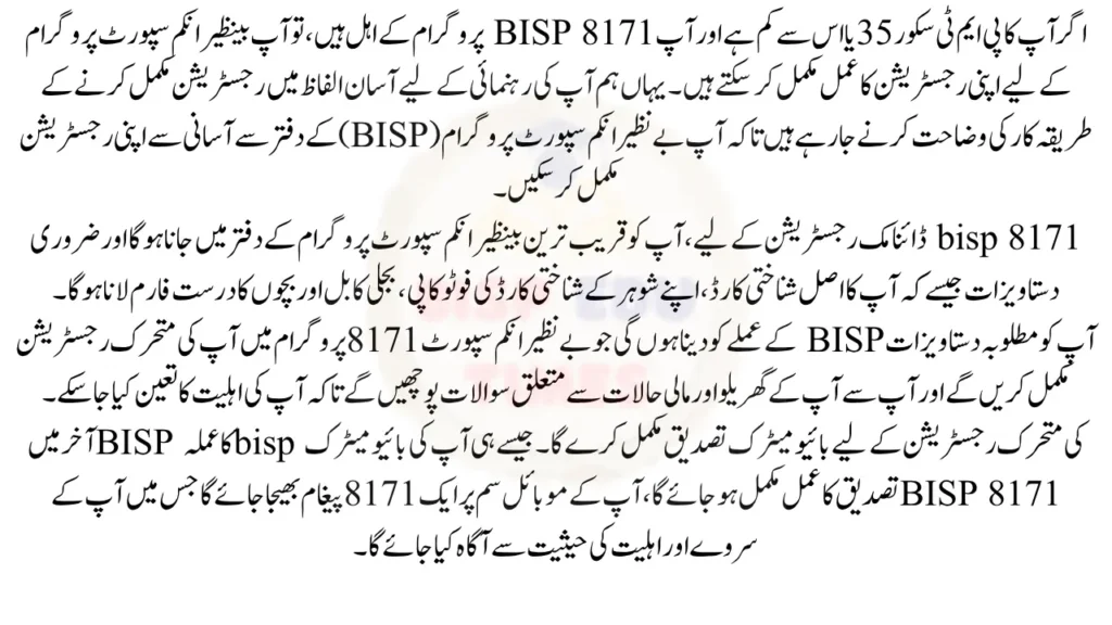 How to Complete for BISP 8171 Dynamic Registration through BISP Office