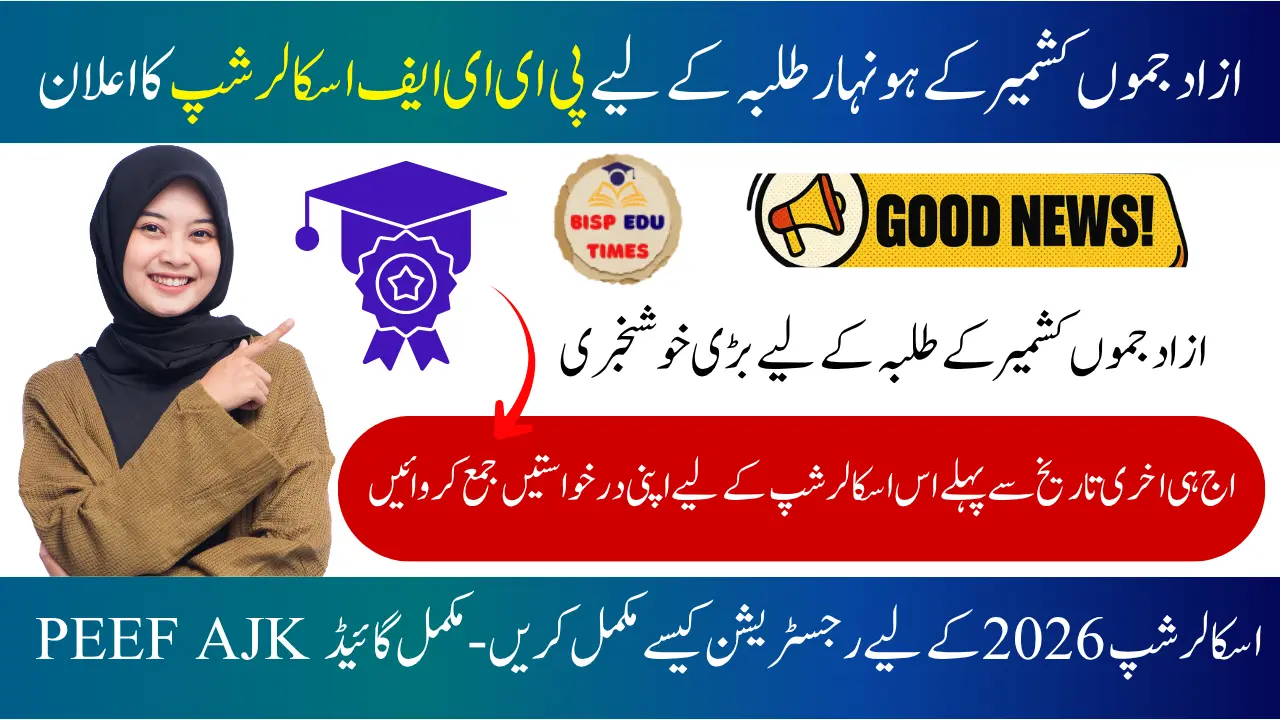 PEEF AJK Scholarship 2026 – Apply Online, Eligibility, Benefits & Last Date