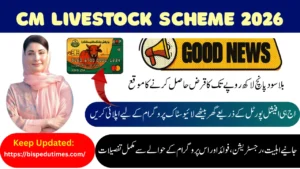 CM Livestock Scheme 2026 Eligibility Criteria & How to Apply for Interest-Free Loan