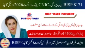 BISP 8171 Web Portal – CNIC Check & August 2026 Payment Guide