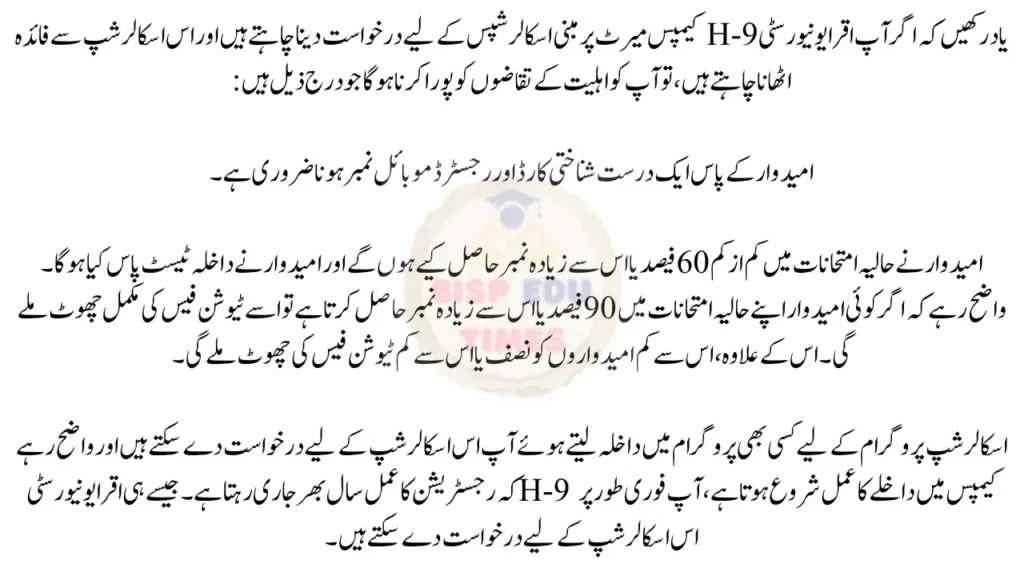 Eligibility Requirements for Iqra University H-9 Campus Scholarships 2026