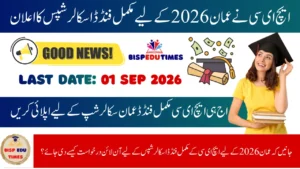 HEC Announces Fully Funded Scholarships for Oman 2026 – Eligibility & Apply Online