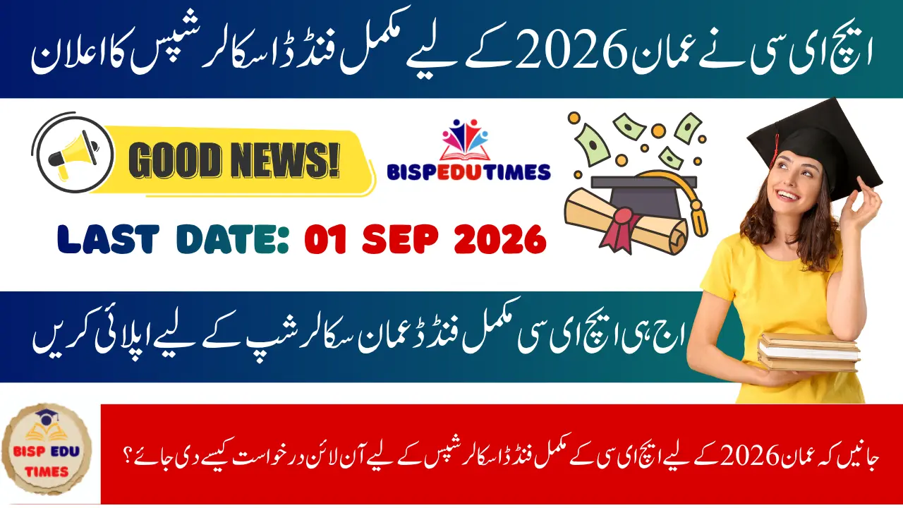 HEC Announces Fully Funded Scholarships for Oman 2026 – Eligibility & Apply Online