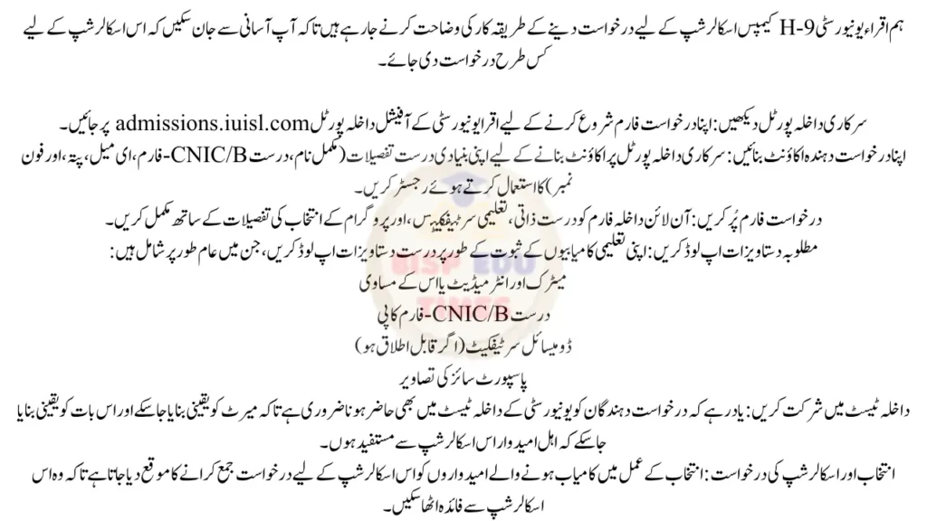 How to Apply for Iqra University H-9 Campus Merit-Based Scholarships 2026 - Step By Step Complete Application Process