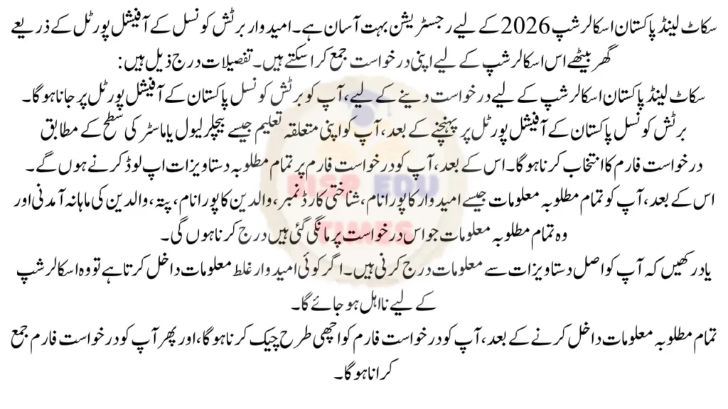 How to Complete Registration for Scotland Pakistan Scholarship 2026 - Complete Guide