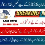 Punjab Workers Welfare Fund Scholarship 2026 – Complete Guide for Workers Children