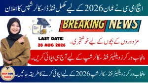 Punjab Workers Welfare Fund Scholarship 2026 – Complete Guide for Workers Children
