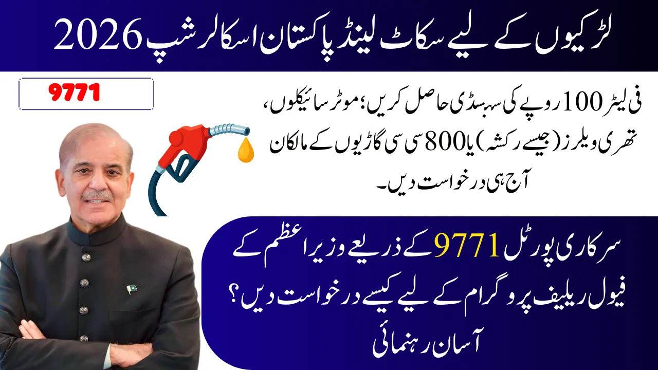 How to Apply For PM Fuel Relief Program Via Official 9771 Portal Easy Guide