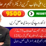 Punjab Green Tractor Scheme Phase 4